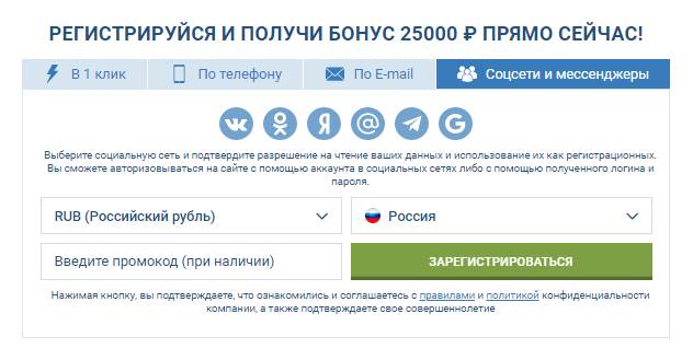 1xbet регистрация через соцсети