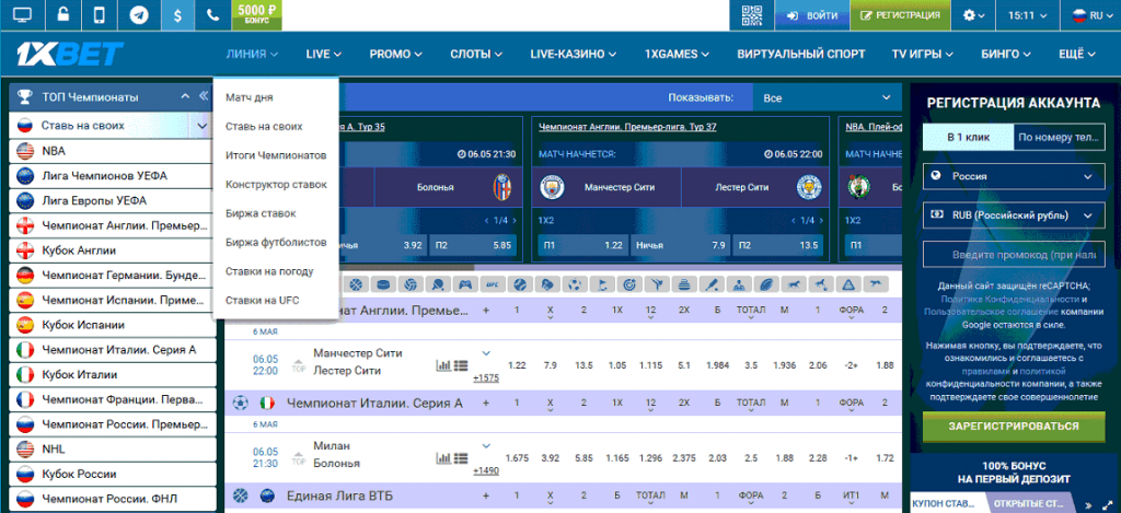 1xbet рабочее зеркало